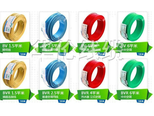 BV線、450-750V、.jpg